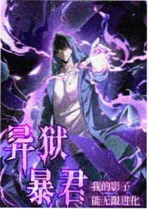 斗罗大陆漫画完结精选第三篇封面